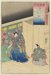 Illustration of the Gonchunagon Atsutada